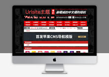 紅色自適應(yīng)網(wǎng)址導(dǎo)航模板 紅色自適應(yīng)網(wǎng)址導(dǎo)航模板